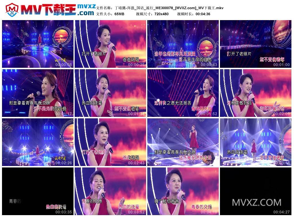 丁靖懿-拜恩_国语_流行_ME300078